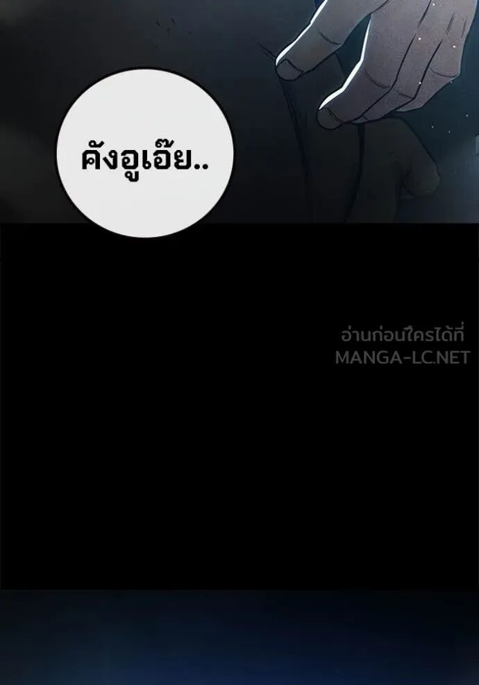 Juvenile Prison ตอนที่ 59 172