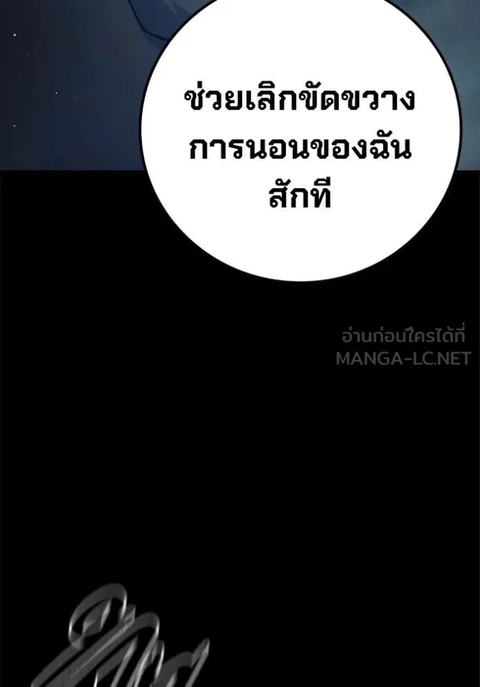 Juvenile Prison ตอนที่ 59 176