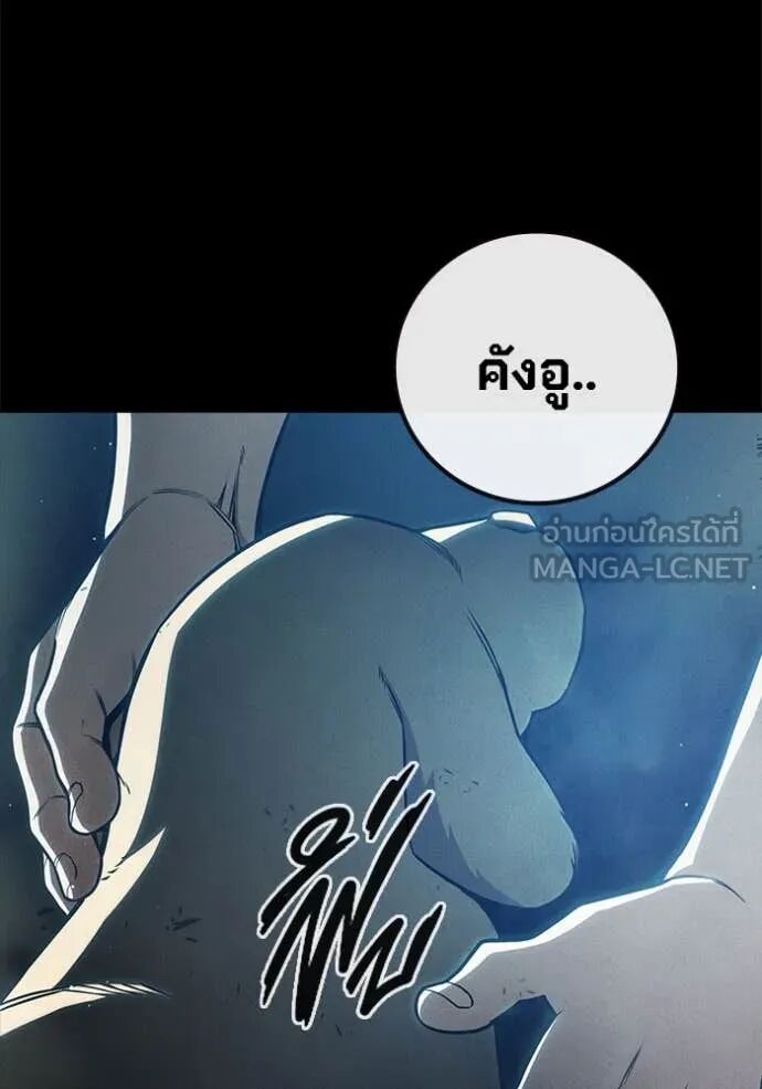 Juvenile Prison ตอนที่ 59 171