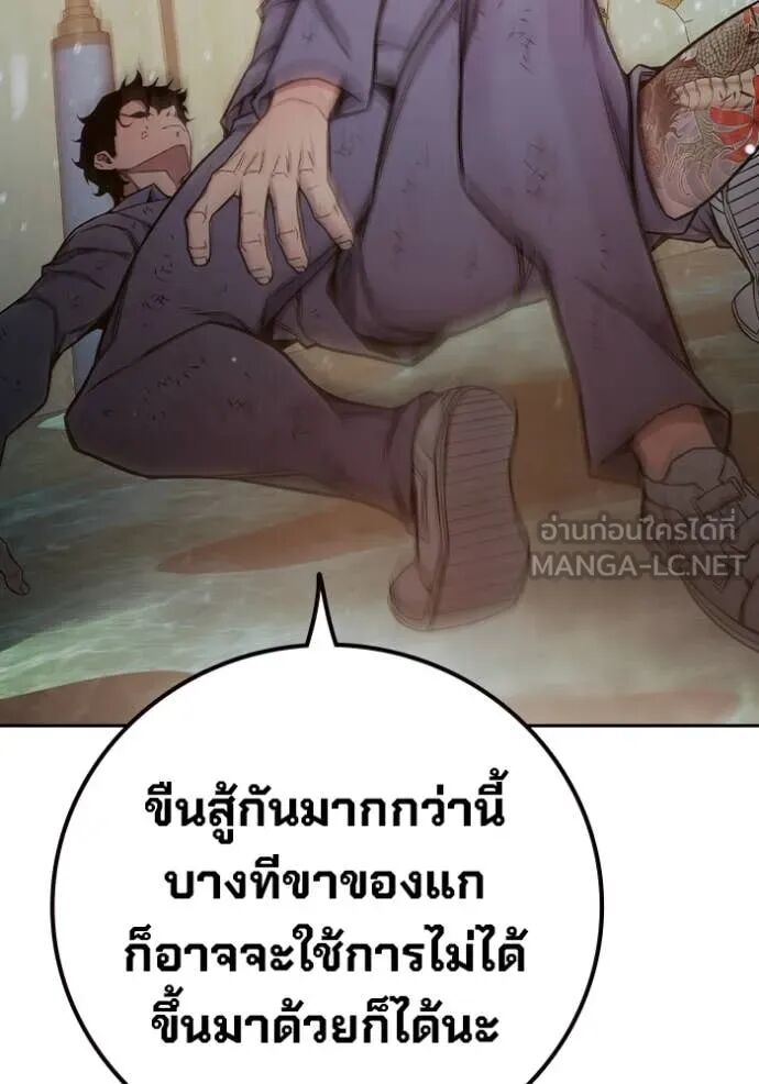 Juvenile Prison ตอนที่ 59 190