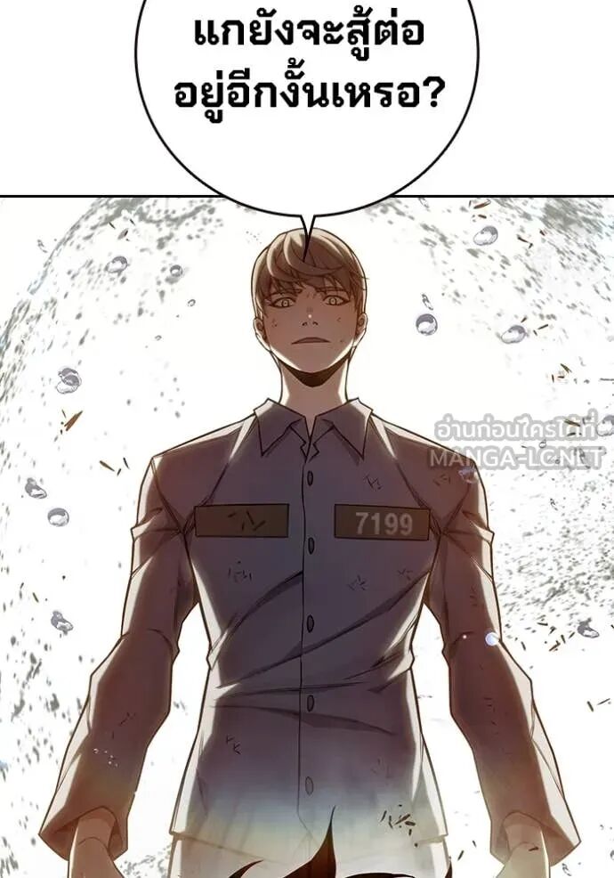 Juvenile Prison ตอนที่ 59 187