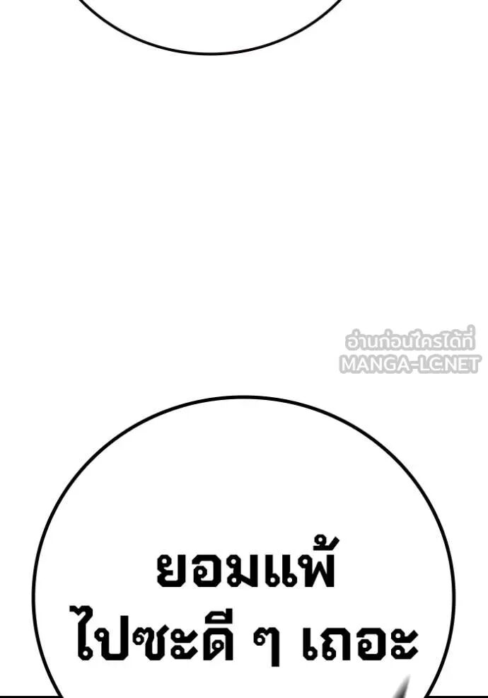 Juvenile Prison ตอนที่ 59 191