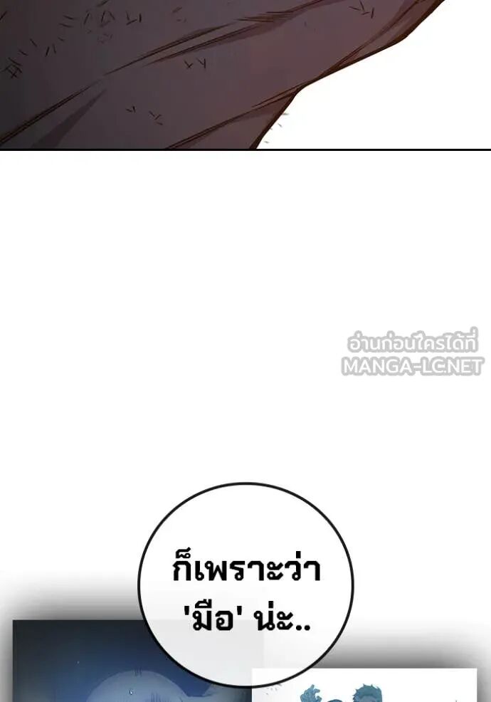 Juvenile Prison ตอนที่ 59 204