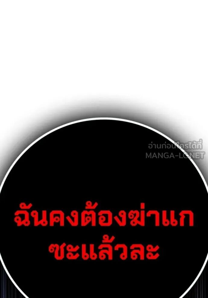 Juvenile Prison ตอนที่ 59 212