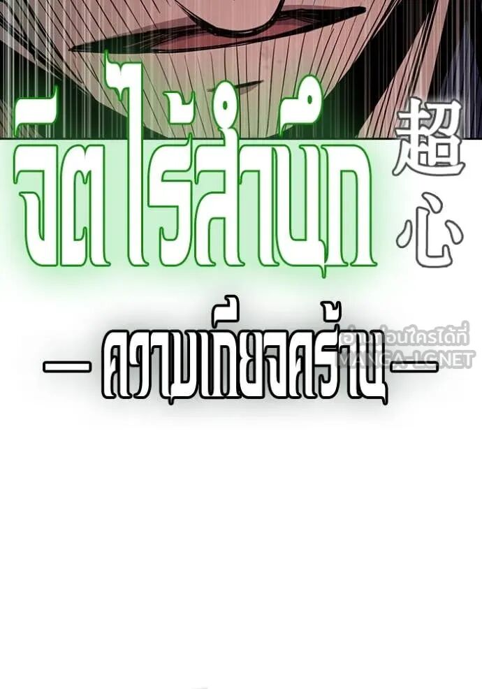 Juvenile Prison ตอนที่ 59 214