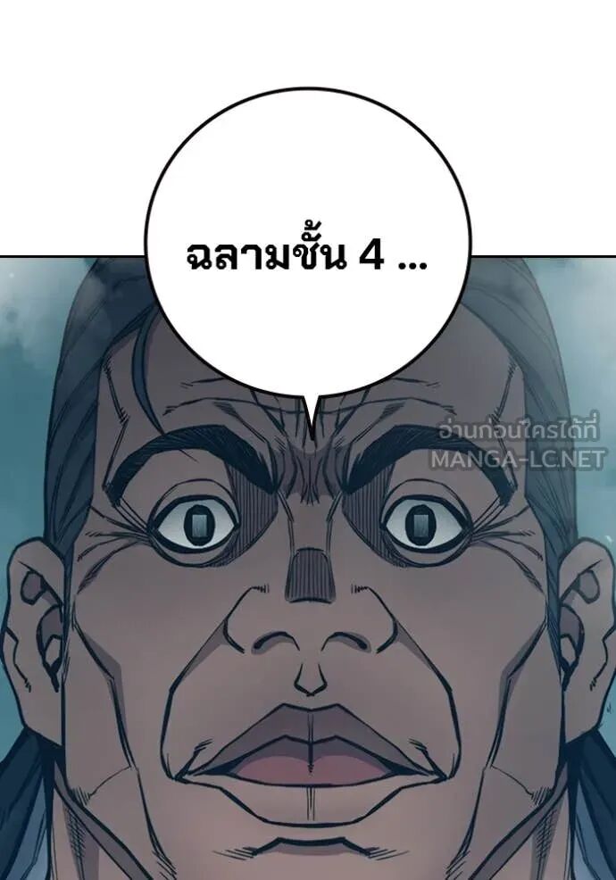 Juvenile Prison ตอนที่ 59 219