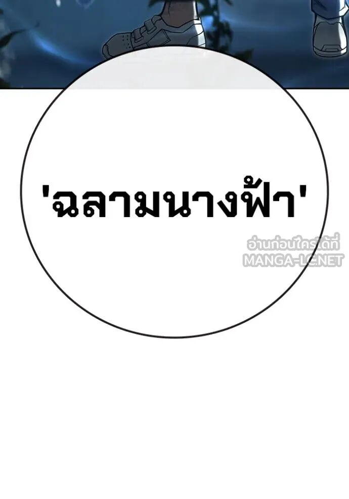 Juvenile Prison ตอนที่ 59 223