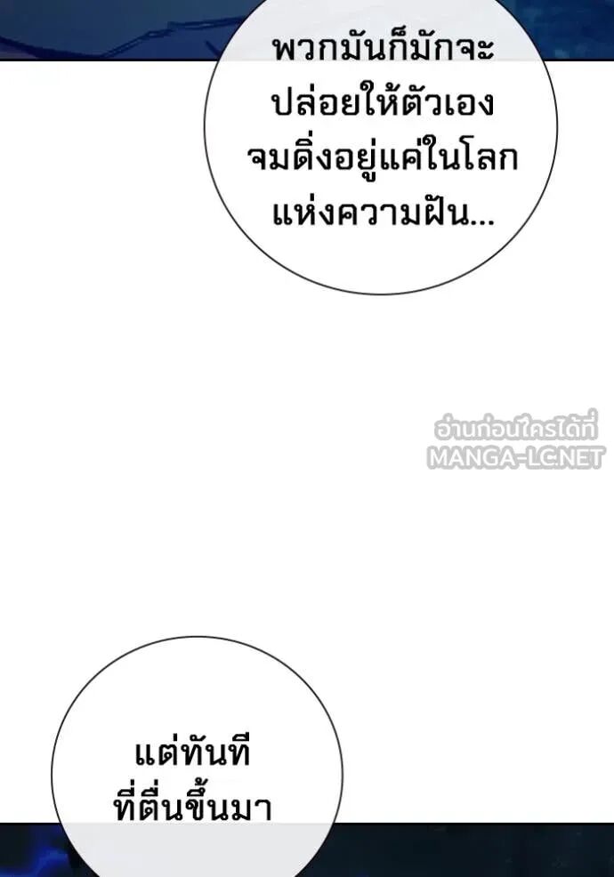 Juvenile Prison ตอนที่ 59 227
