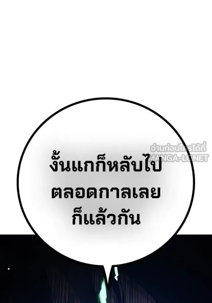 Juvenile Prison ตอนที่ 59 237