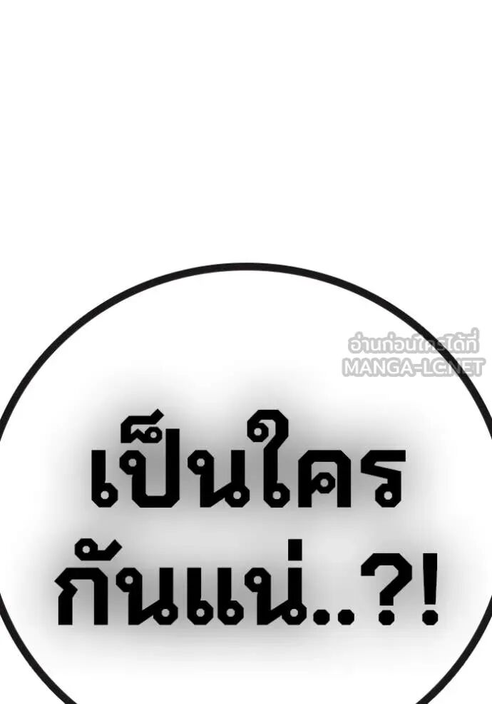 Juvenile Prison ตอนที่ 59 251