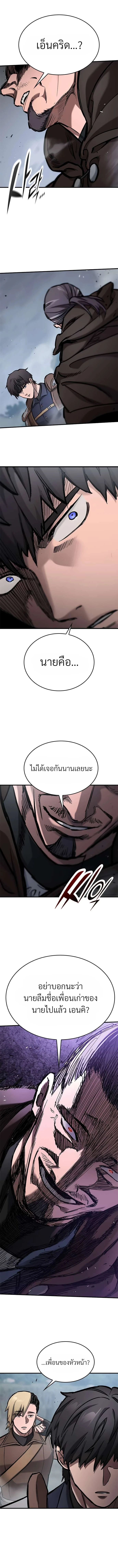 Eternally Regressing Knight ตอนที่ 68 14
