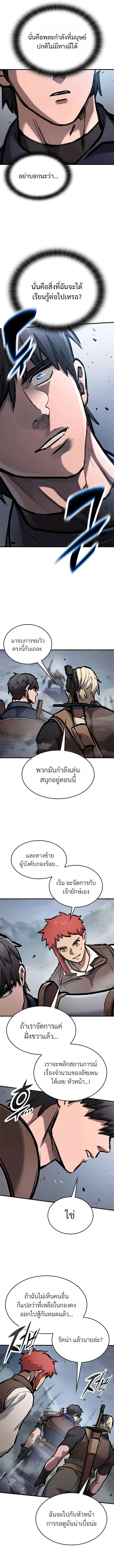 Eternally Regressing Knight ตอนที่ 68 11