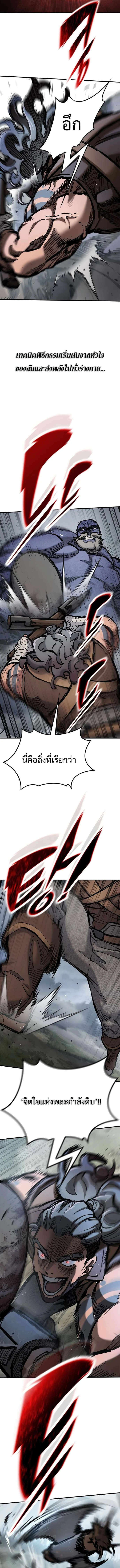 Eternally Regressing Knight ตอนที่ 68 5
