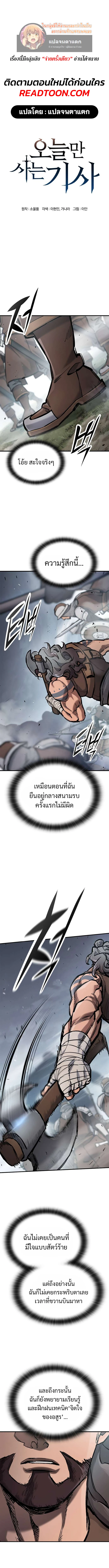 Eternally Regressing Knight ตอนที่ 68 1