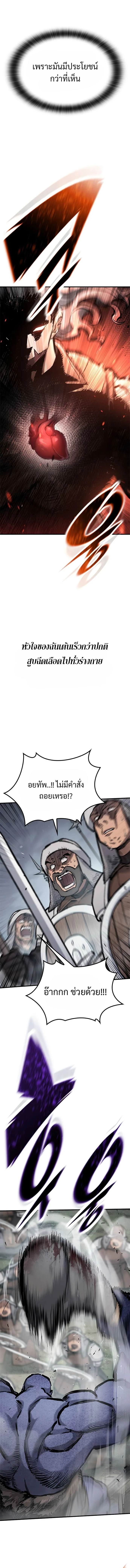 Eternally Regressing Knight ตอนที่ 68 2