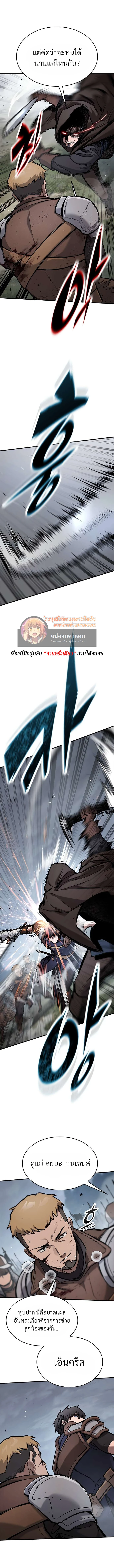 Eternally Regressing Knight ตอนที่ 68 13
