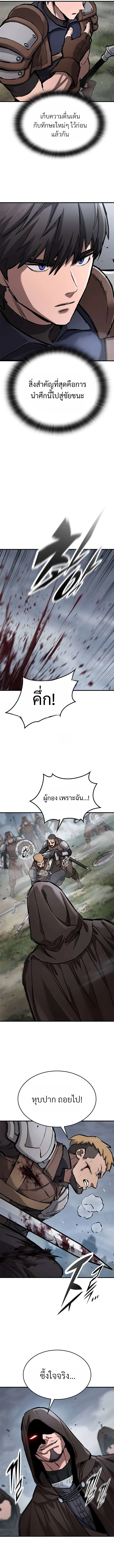 Eternally Regressing Knight ตอนที่ 68 12