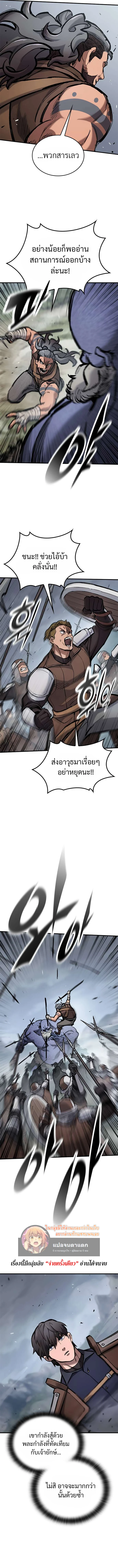 Eternally Regressing Knight ตอนที่ 68 10