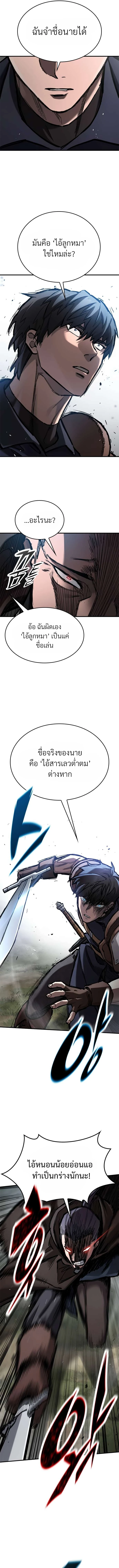 Eternally Regressing Knight ตอนที่ 68 16