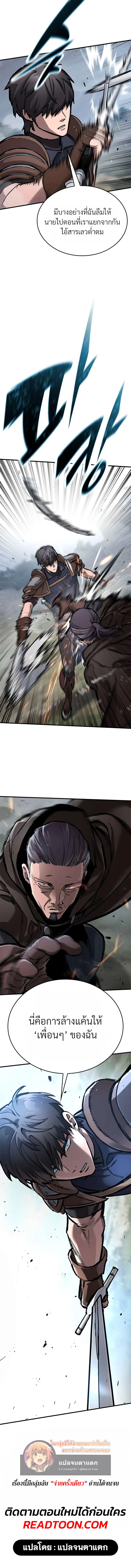 Eternally Regressing Knight ตอนที่ 68 17
