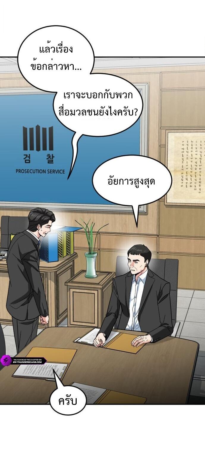 Investors Who See the Future ตอนที่ 57 4