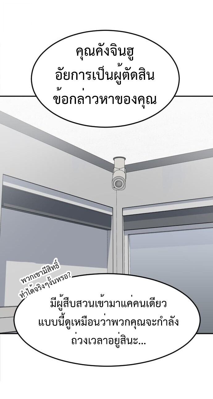 Investors Who See the Future ตอนที่ 57 13