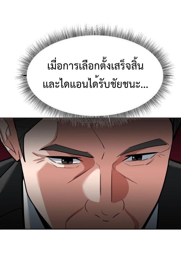 Investors Who See the Future ตอนที่ 57 7