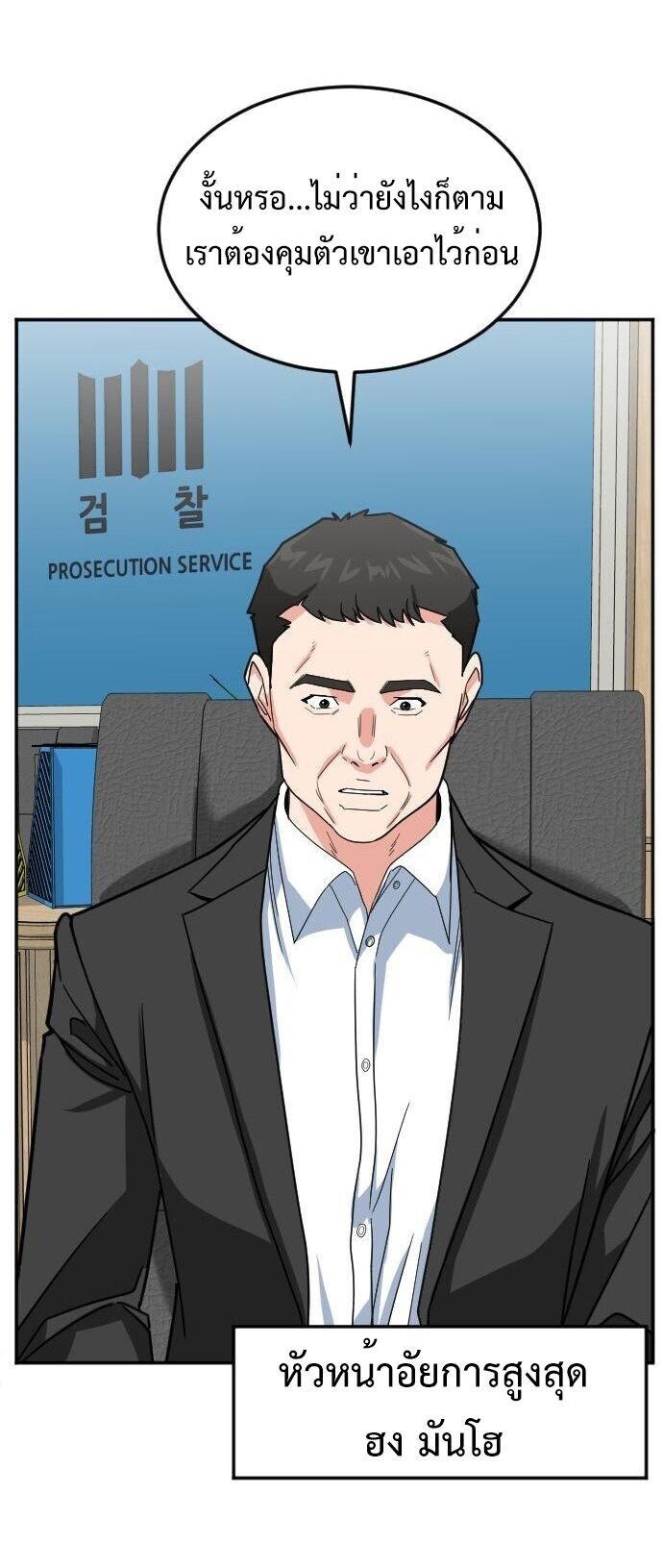 Investors Who See the Future ตอนที่ 57 3