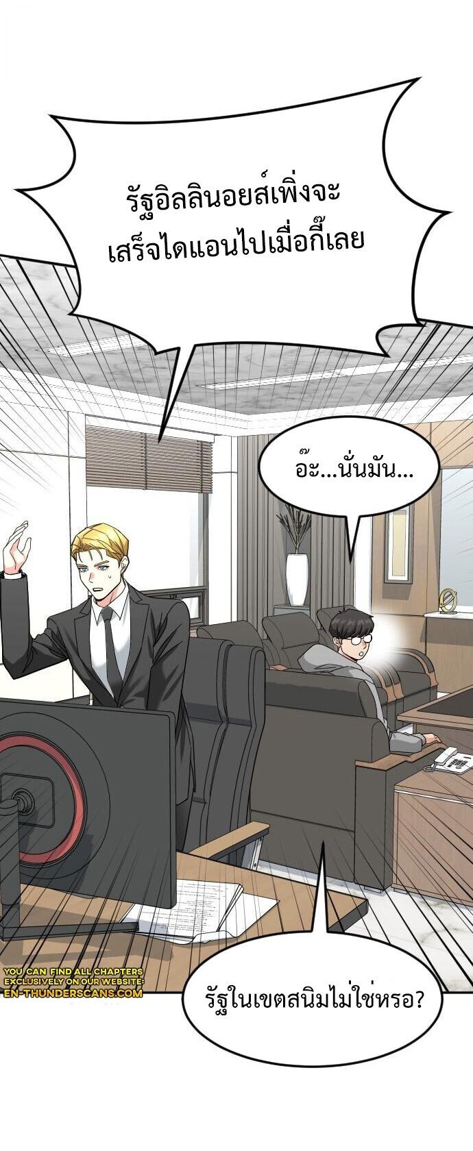 Investors Who See the Future ตอนที่ 57 29