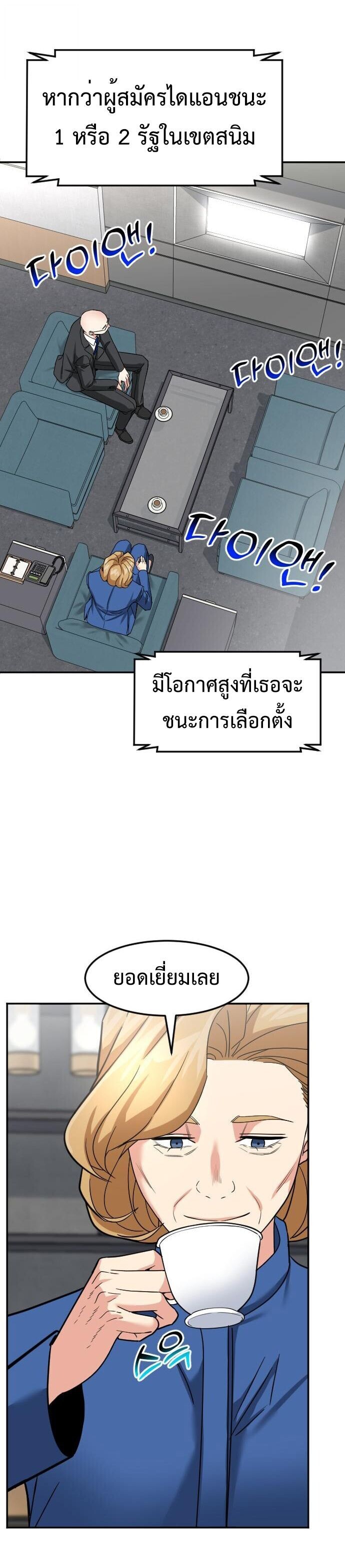 Investors Who See the Future ตอนที่ 57 19