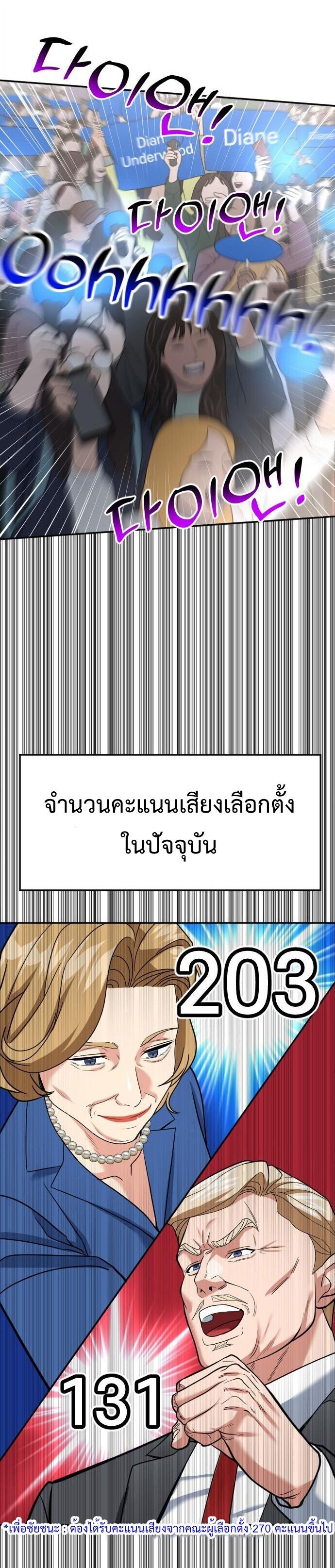 Investors Who See the Future ตอนที่ 57 32
