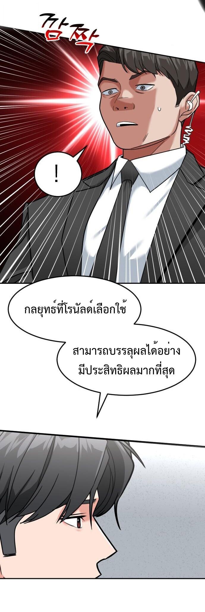Investors Who See the Future ตอนที่ 57 45