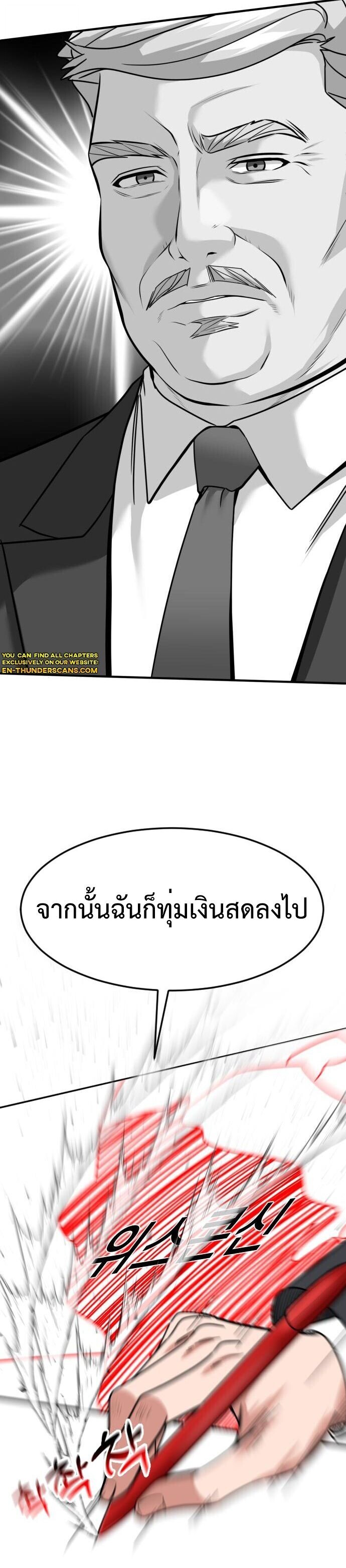 Investors Who See the Future ตอนที่ 57 47