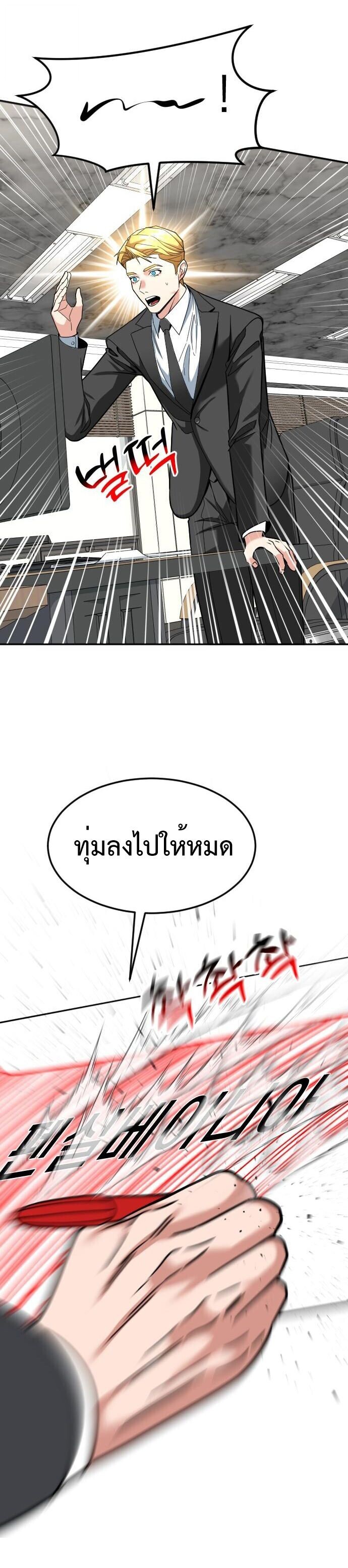 Investors Who See the Future ตอนที่ 57 48