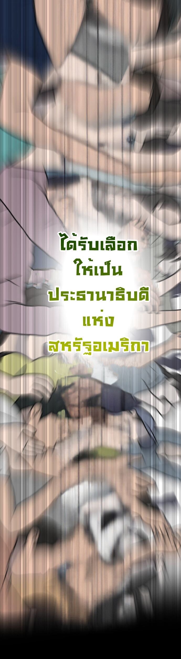 Investors Who See the Future ตอนที่ 57 55