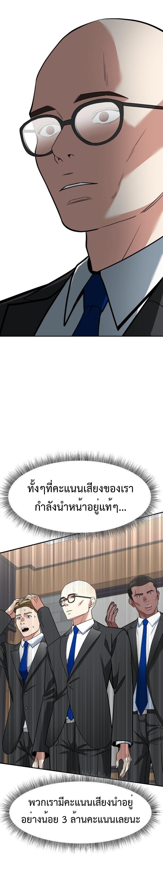 Investors Who See the Future ตอนที่ 57 60