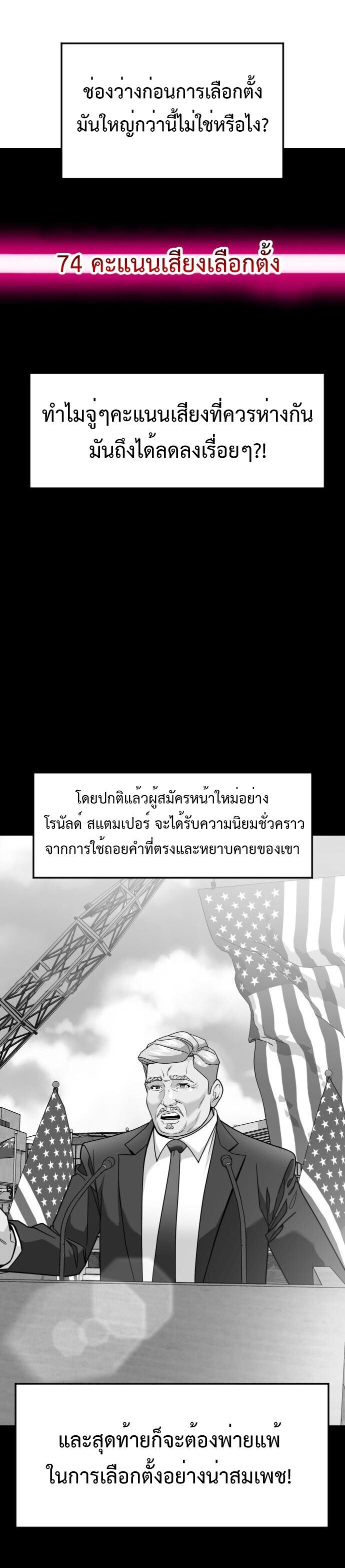 Investors Who See the Future ตอนที่ 57 63