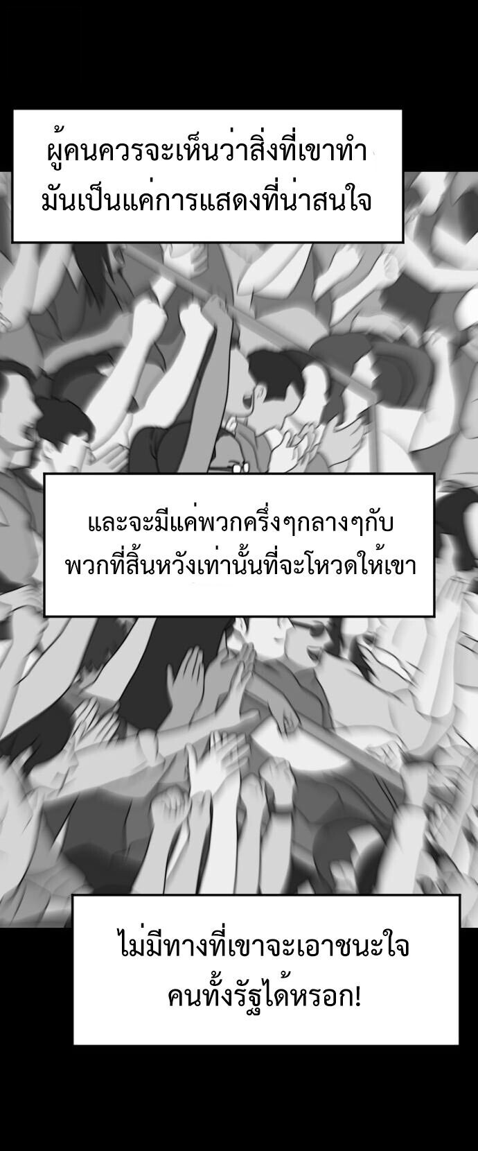 Investors Who See the Future ตอนที่ 57 64