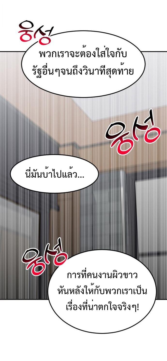 Investors Who See the Future ตอนที่ 57 61