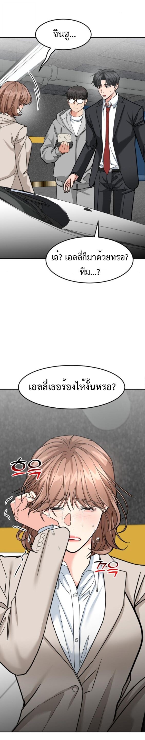 Investors Who See the Future ตอนที่ 58 10