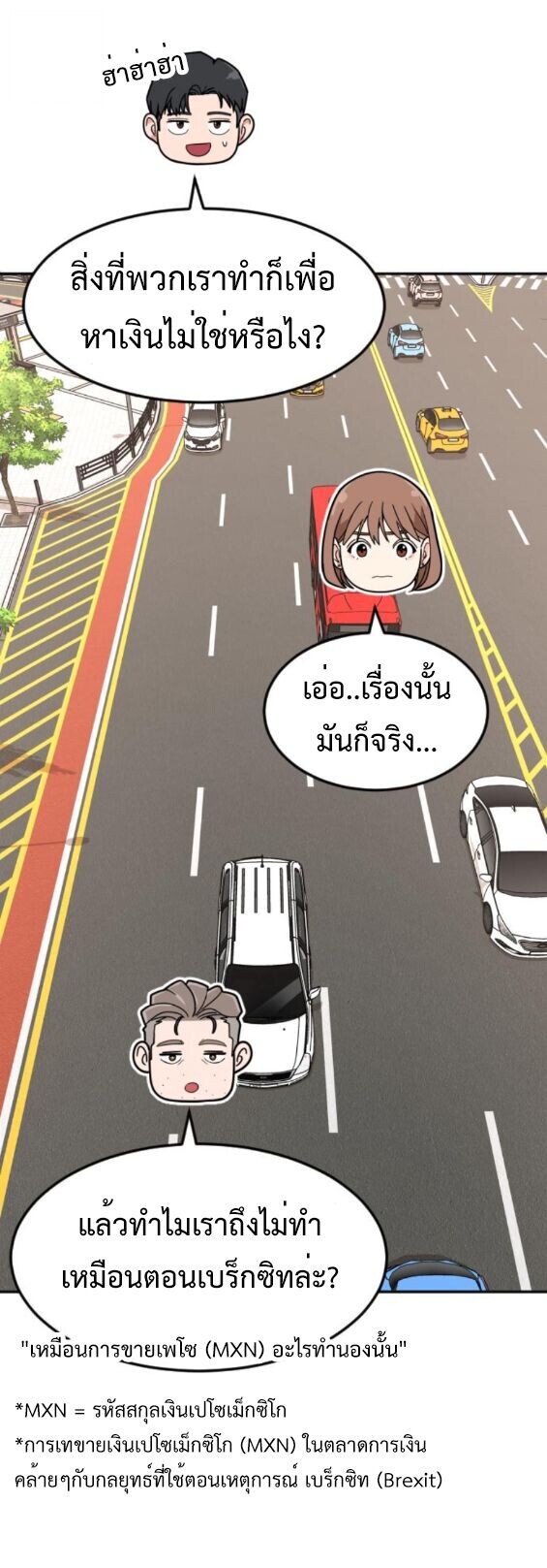 Investors Who See the Future ตอนที่ 58 17
