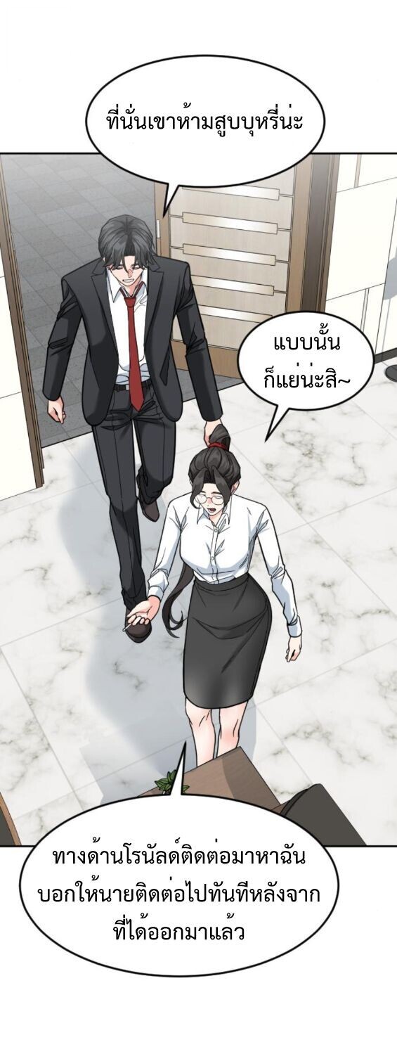 Investors Who See the Future ตอนที่ 58 25