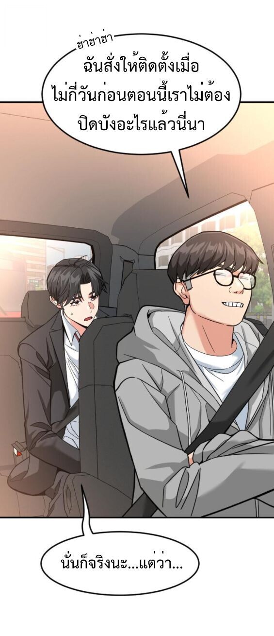 Investors Who See the Future ตอนที่ 58 21