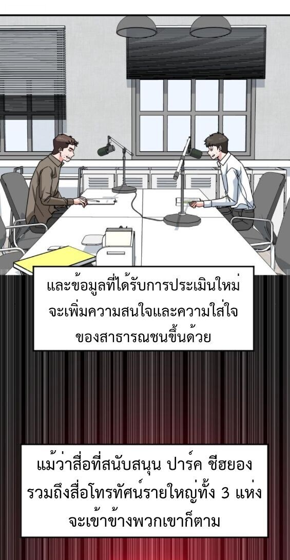 Investors Who See the Future ตอนที่ 58 35