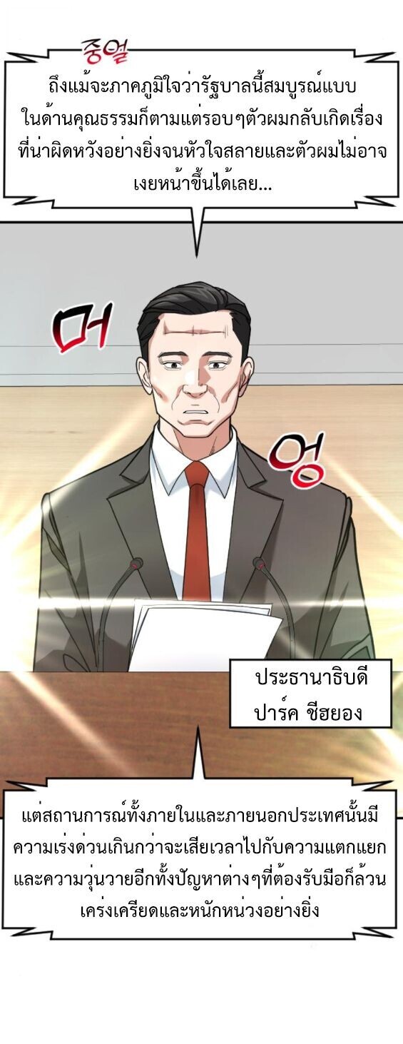 Investors Who See the Future ตอนที่ 58 39