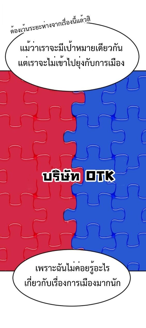 Investors Who See the Future ตอนที่ 58 28
