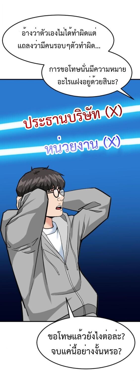 Investors Who See the Future ตอนที่ 58 42