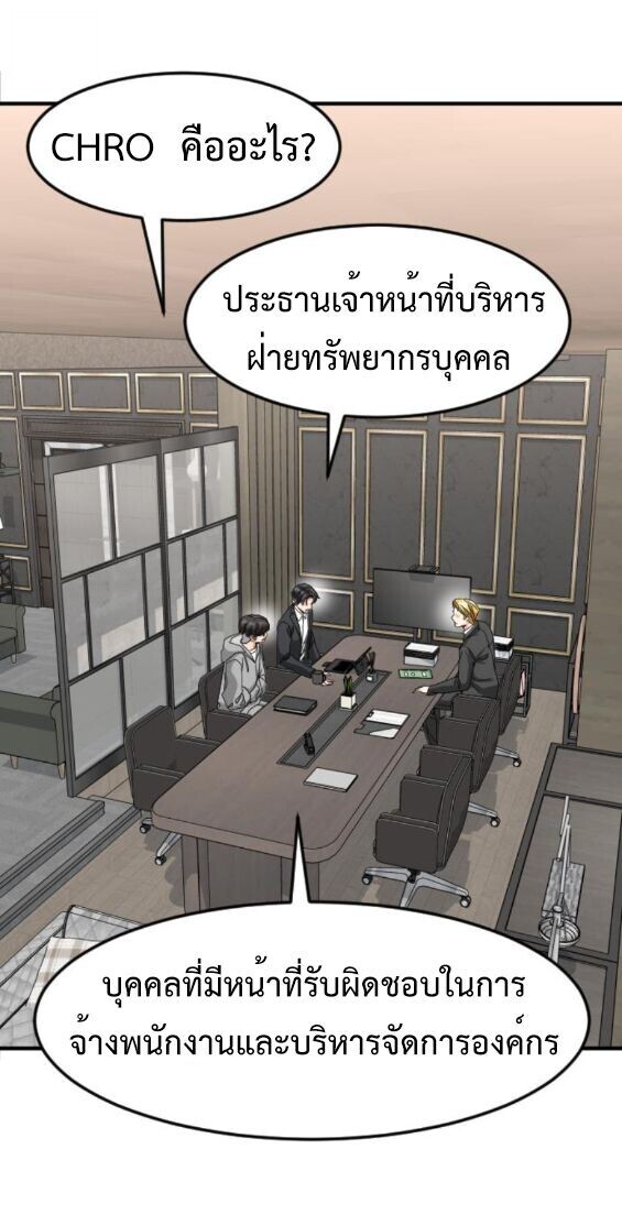 Investors Who See the Future ตอนที่ 58 53