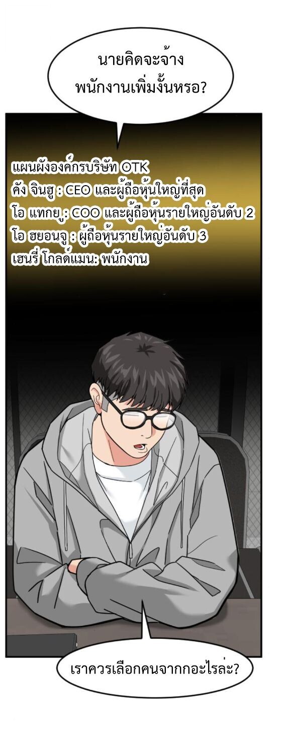 Investors Who See the Future ตอนที่ 58 54