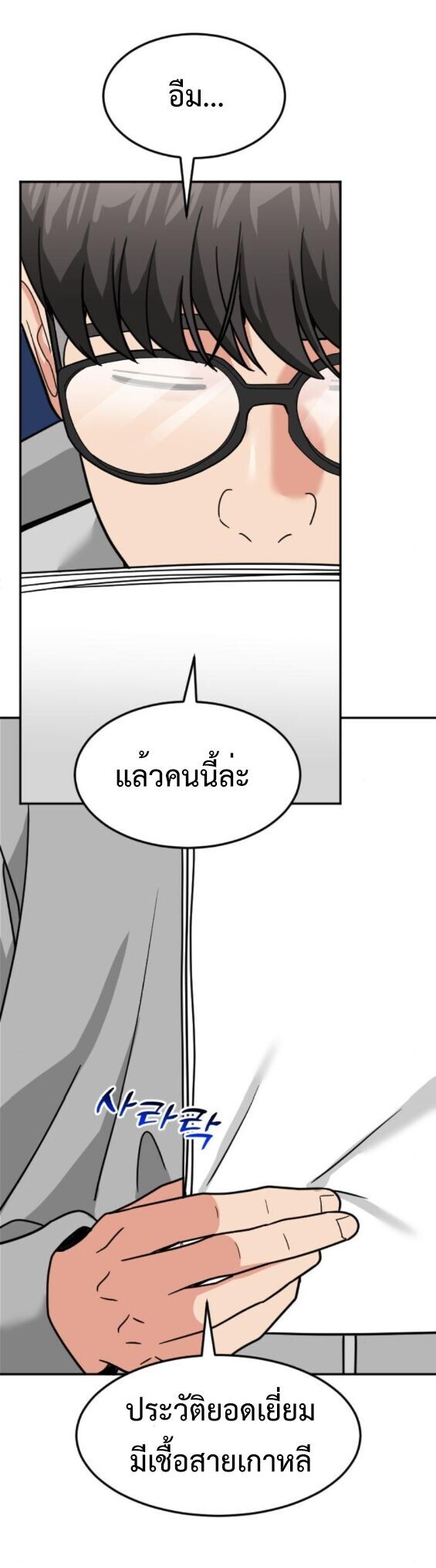 Investors Who See the Future ตอนที่ 58 56